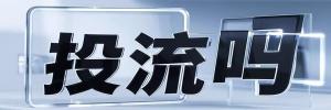 红安县今日热搜榜